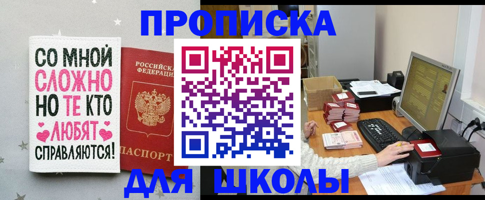 временная регистрация купить в Ужуре
