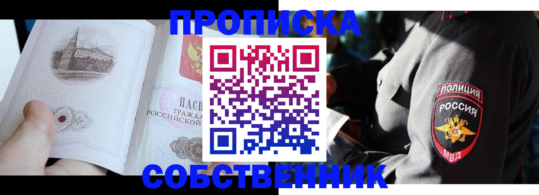 временная регистрация надежно в Ужуре