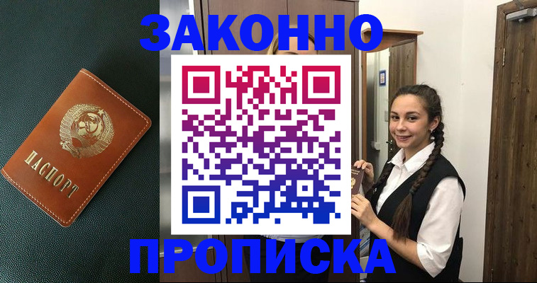 пропишу в квартире в Ужуре
