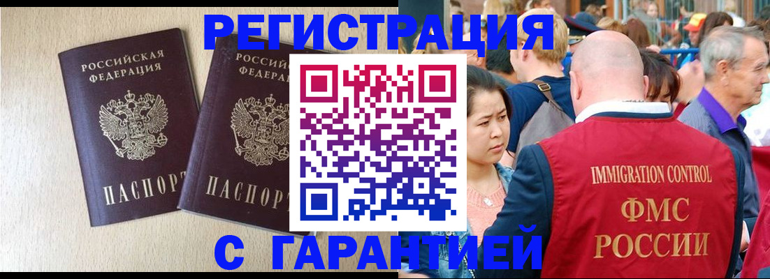 прописка регистрация в Ужуре