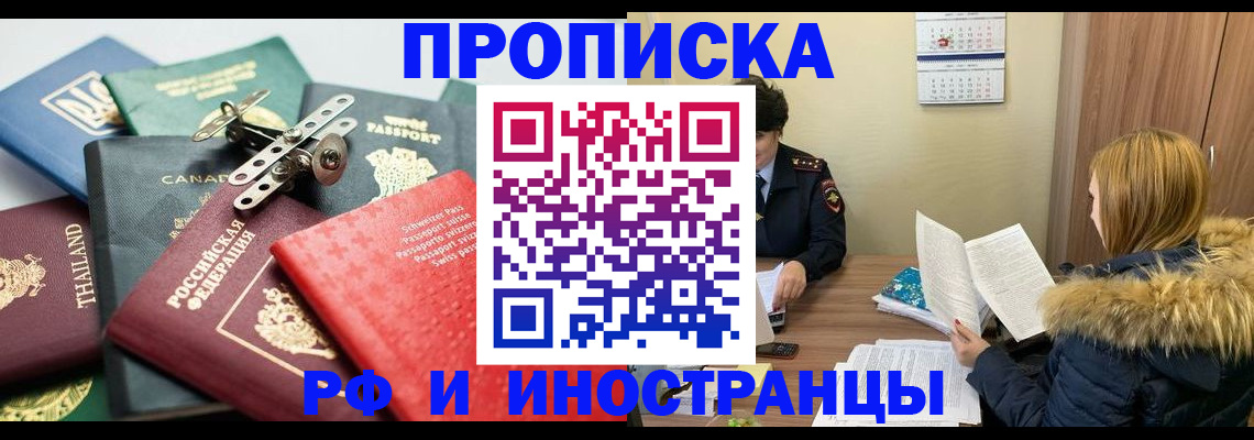 временная регистрация в квартире в Ужуре